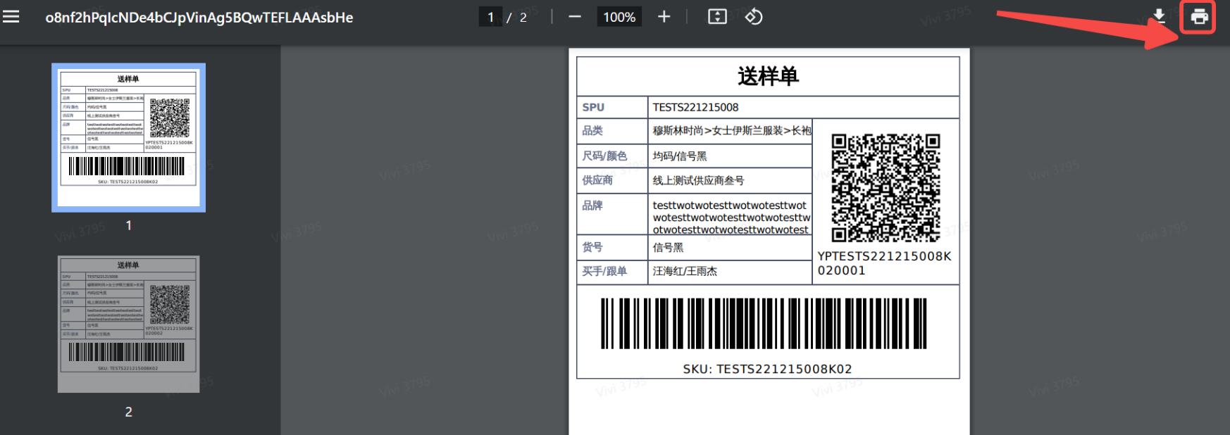 TikTok Shop全托管送样教程:送样单打印/样品寄送/包装要求全流程详解