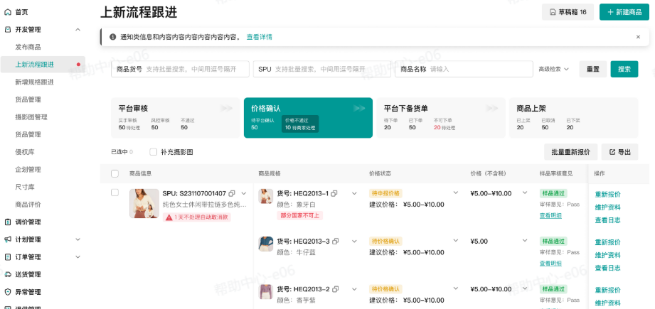 TikTok商品被标 “同款高价” 怎么办？TikTok Shop全托管议价申诉教程