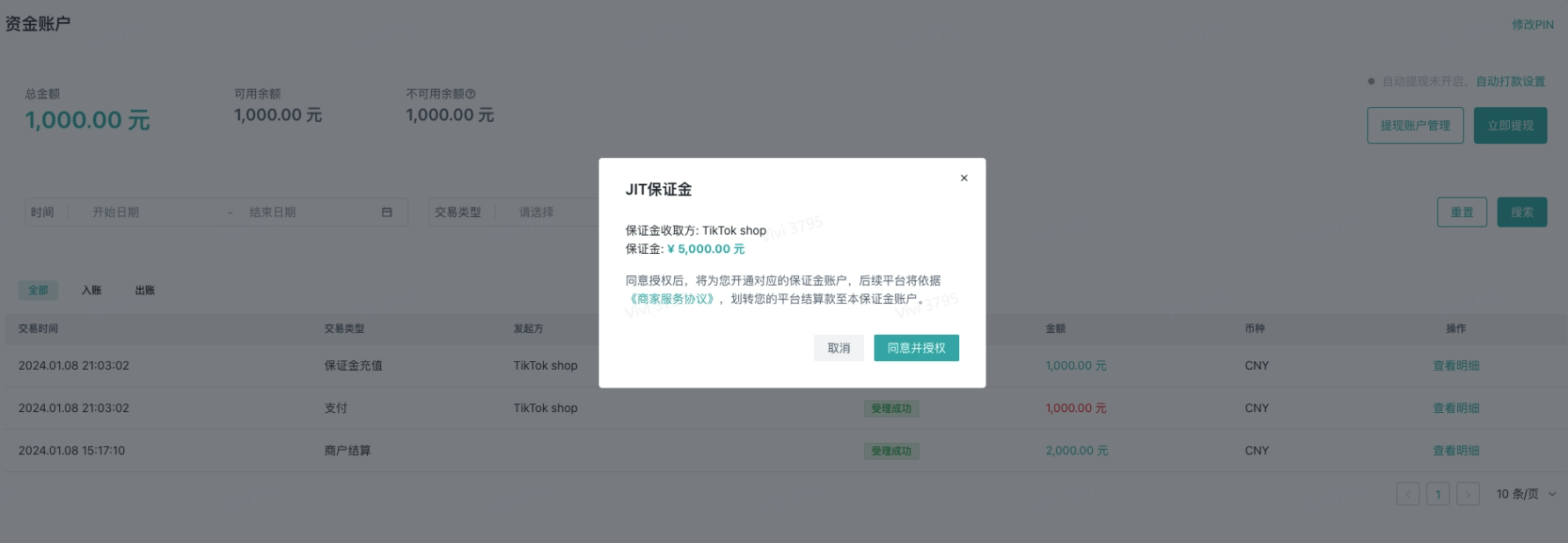 TikTok Shop全托管JIT模式是什么?JIT模式介绍/开通条件/申请流程详解