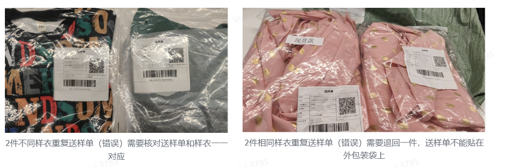 TikTok Shop全托管送样教程:送样单打印/样品寄送/包装要求全流程详解