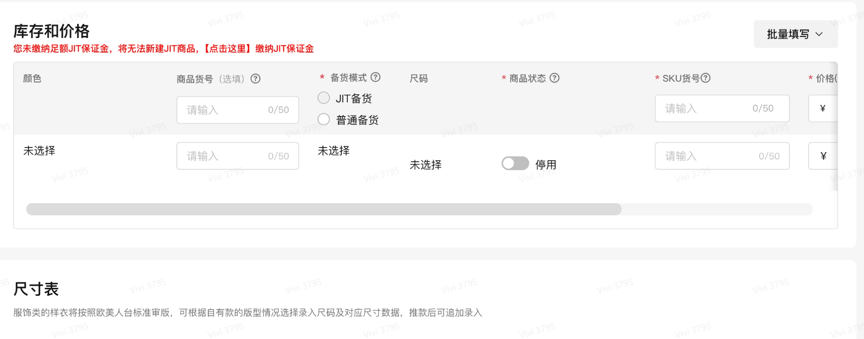TikTok Shop全托管JIT保证金需要多少?JIT保证金充值流程及常见问题解答