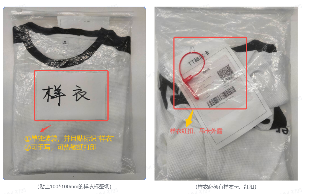 TikTok Shop全托管送样教程:送样单打印/样品寄送/包装要求全流程详解