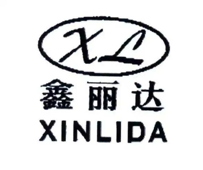 鑫丽达