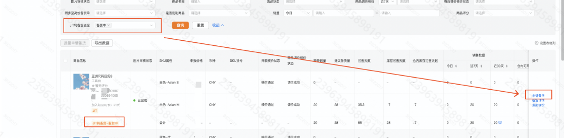 Temu JIT模式是什么?Temu JIT模式解析及转备货操作流程详解