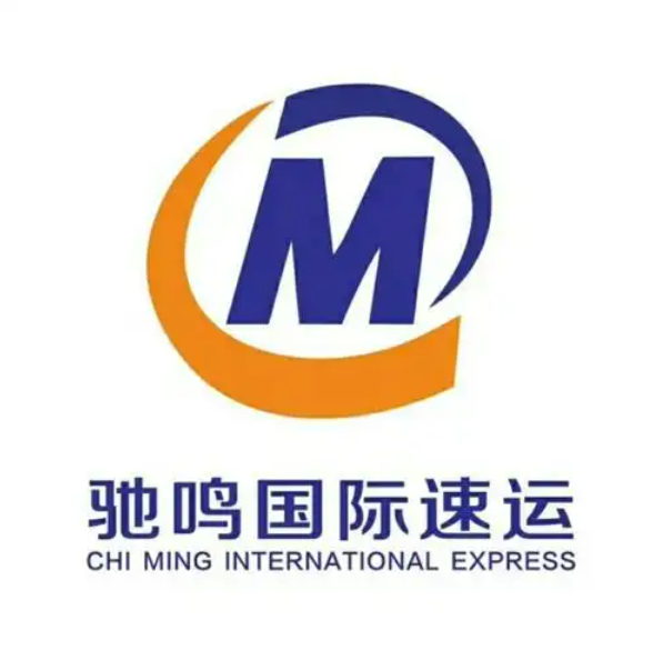驰鸣国际速运