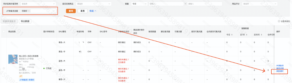 Temu JIT模式是什么?Temu JIT模式解析及转备货操作流程详解