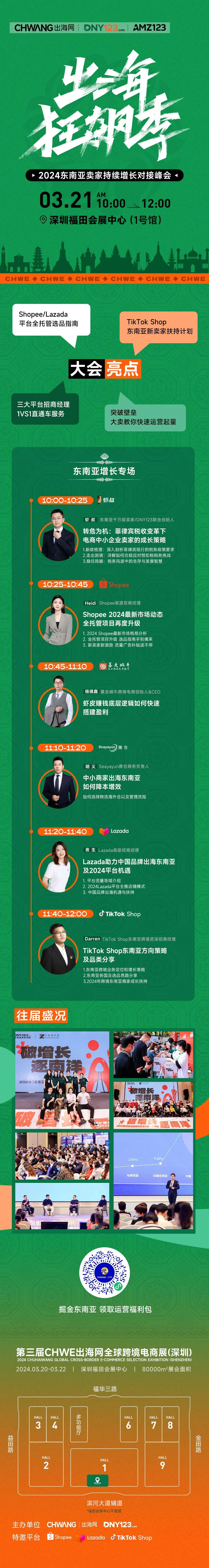 跨境电商爆火东南亚，TikTok、Temu、Shopee、Lazada 4大官方平台首送重磅福利，小卖家也可以大丰收