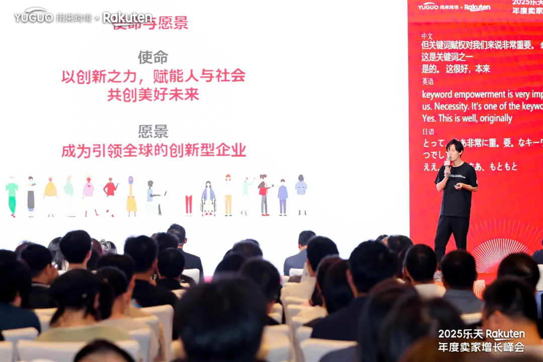 对话乐天松村亮：中国卖家闯日本市场的 3 大新趋势