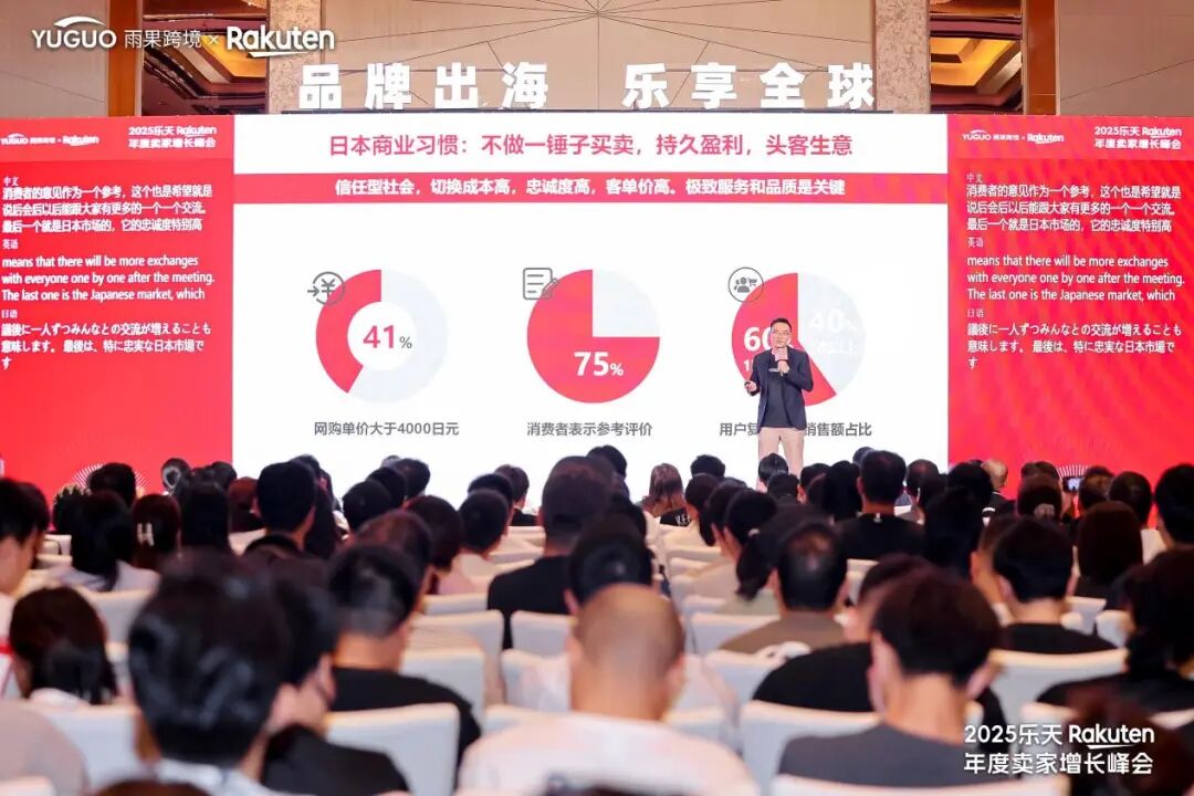 对话乐天松村亮：中国卖家闯日本市场的 3 大新趋势