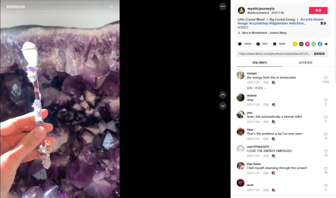 小众品类大爆发：水晶权杖如何靠"魔法"斩获788万美元？