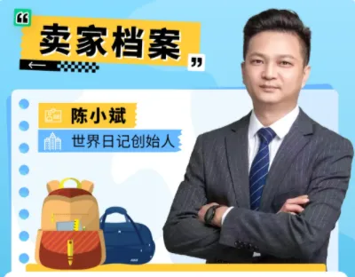 90后小伙转型做跨境，出海卖箱包年入5个亿