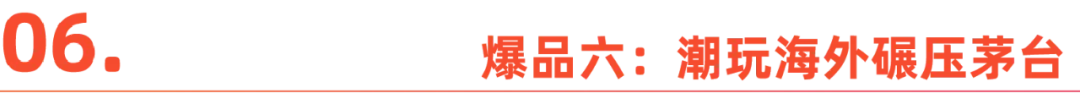 2024，它们引爆海外市场！2025，它们成为未来新风口！