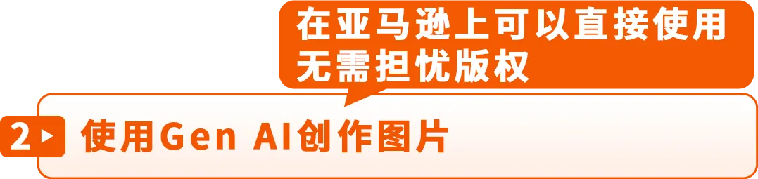 AI加持转化率猛涨20%！亚马逊A+页面优化新招来了！