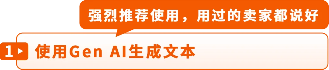 AI加持转化率猛涨20%！亚马逊A+页面优化新招来了！