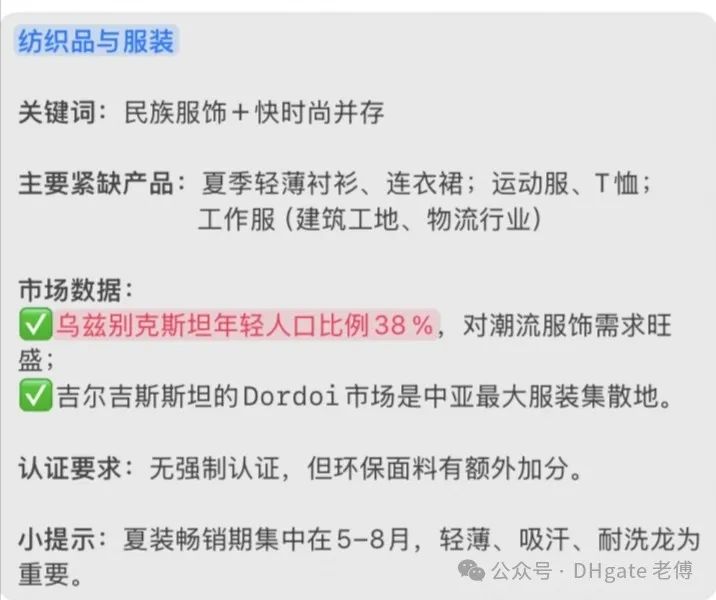 一带一路下，中亚五国的优质品类推荐！