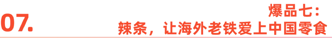 2024，它们引爆海外市场！2025，它们成为未来新风口！
