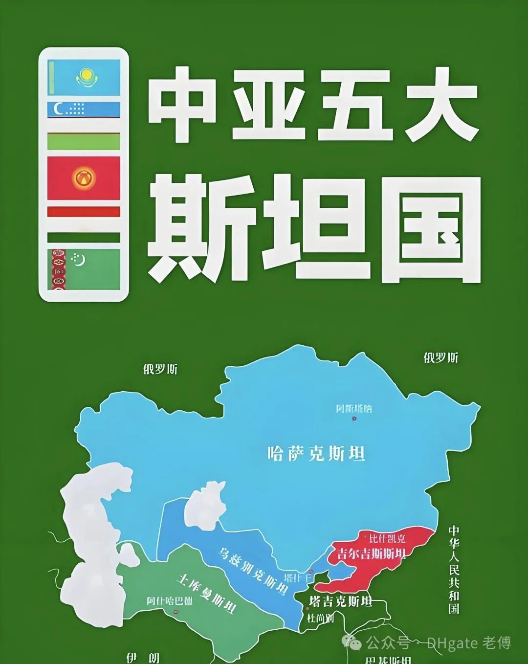 一带一路下，中亚五国的优质品类推荐！