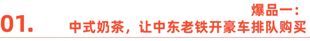 2024，它们引爆海外市场！2025，它们成为未来新风口！
