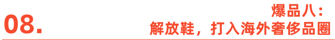 2024，它们引爆海外市场！2025，它们成为未来新风口！