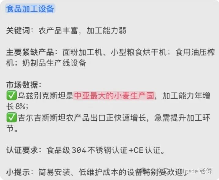 一带一路下，中亚五国的优质品类推荐！