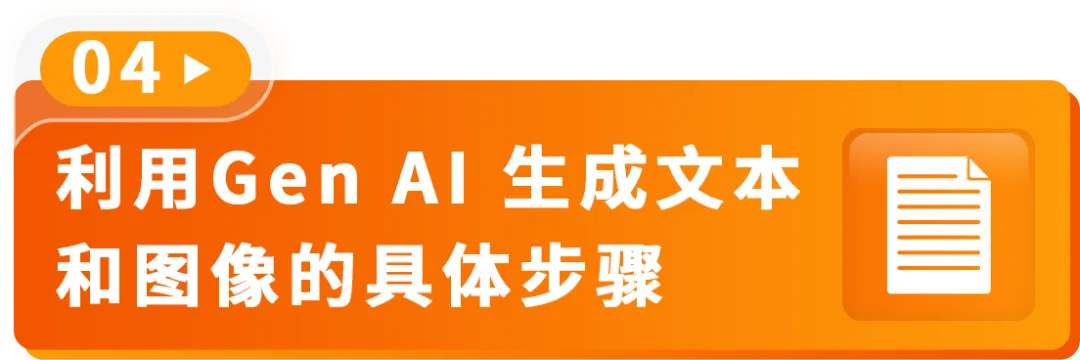 AI加持转化率猛涨20%！亚马逊A+页面优化新招来了！