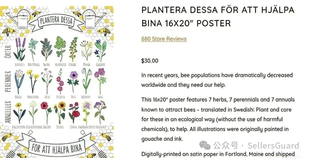 四起全新版权TRO：这26张图片不能出现在listing了！