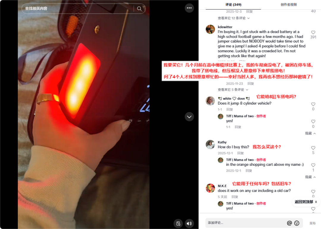 单日营收156万，跨境大佬靠汽车应急电源拿下TikTok类目第一！