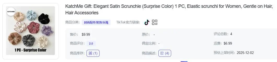 TikTok假发发带爆单，零达人带货5天狂赚90万