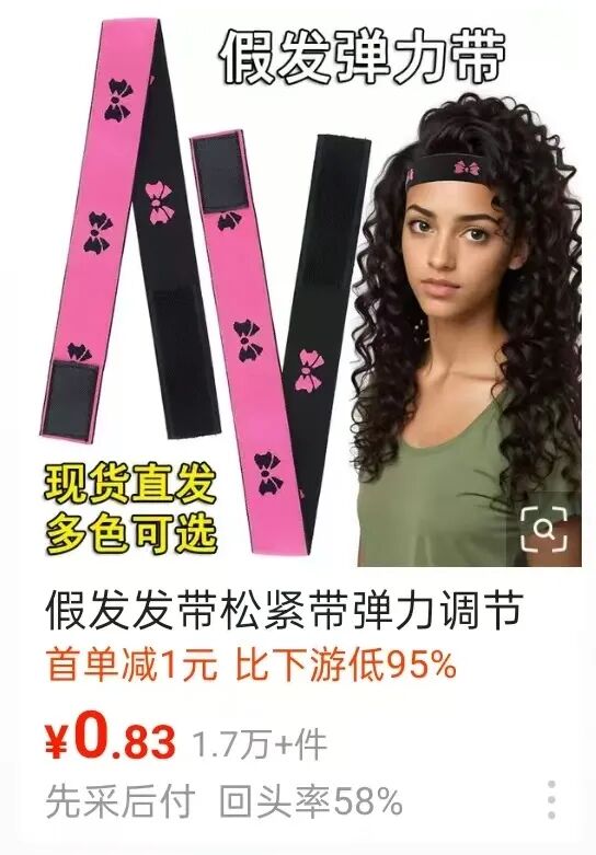 TikTok假发发带爆单，零达人带货5天狂赚90万