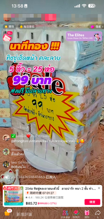 TikTok卖家如何准备一场直播？TikTok店铺直播时间规划以及直播间呈现形式详解