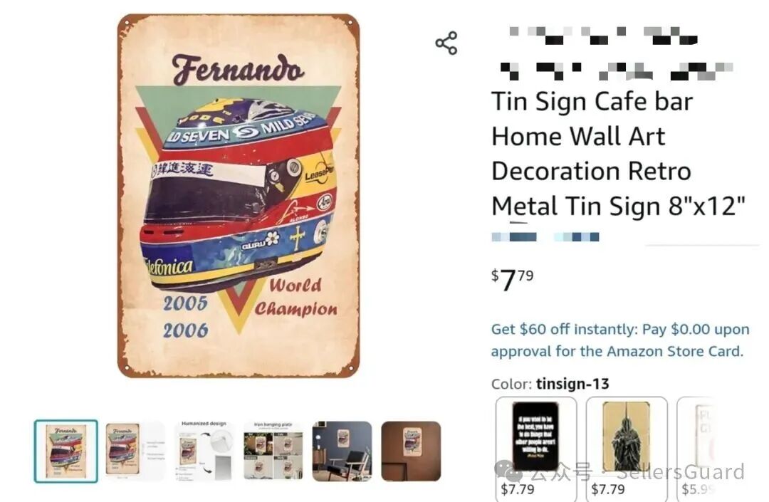 四起全新版权TRO：这26张图片不能出现在listing了！