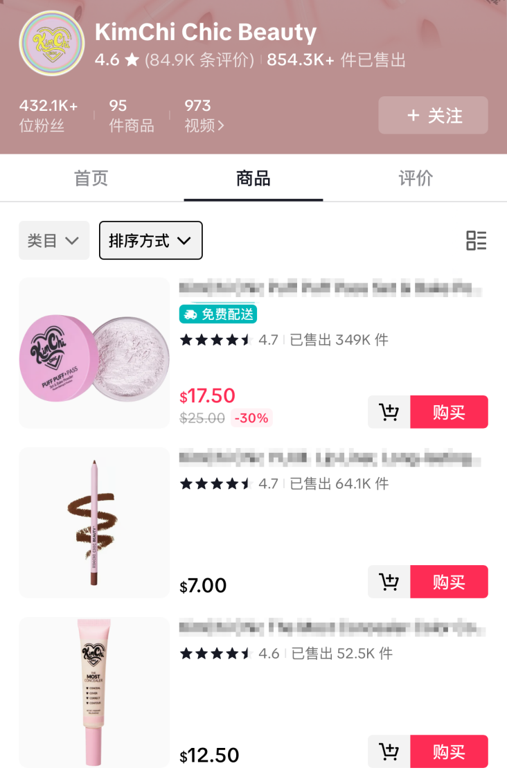 日销过万单！平价美妆在TikTok上悄悄“卷”出新高度