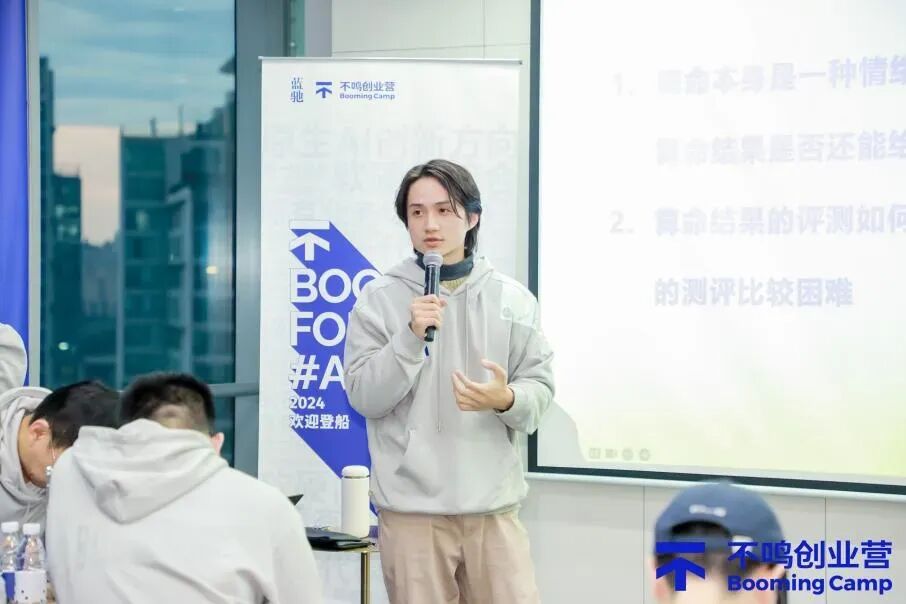 90后港科大硕士，用AI给老外算八字，每人收费60美元