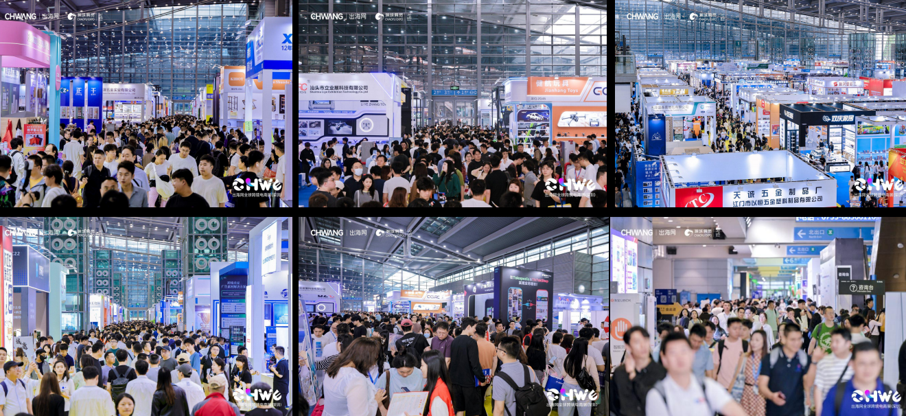 出海网全球跨境电商展与其他跨境展有什么区别