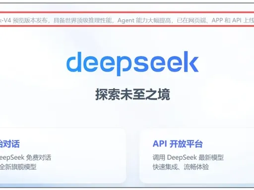 Deepseek V4发布，电商怎么借力呢？