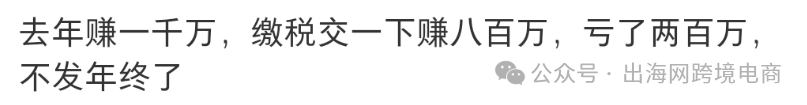 37斤黄金，25倍月薪，跨境大卖疯狂撒钱！
