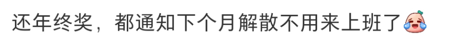 37斤黄金，25倍月薪，跨境大卖疯狂撒钱！