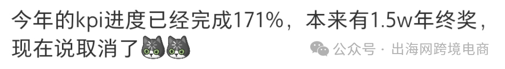 37斤黄金，25倍月薪，跨境大卖疯狂撒钱！