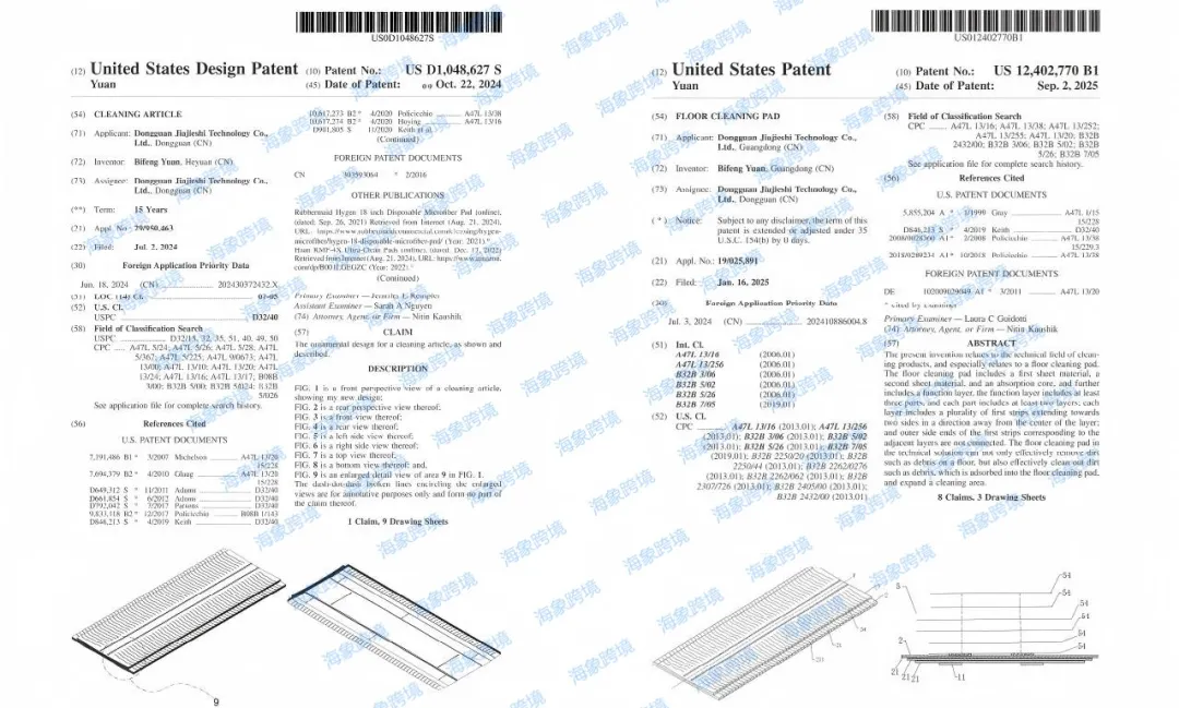 图片 紧急下架!一款“拖布垫”,一款“美术用品”,TRO风险预警来袭