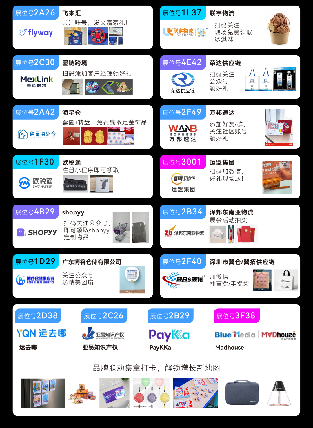 一键收藏，轻松逛展！CHWE最全逛展指南