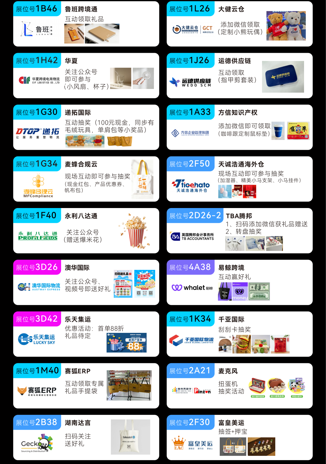 一键收藏，轻松逛展！CHWE最全逛展指南