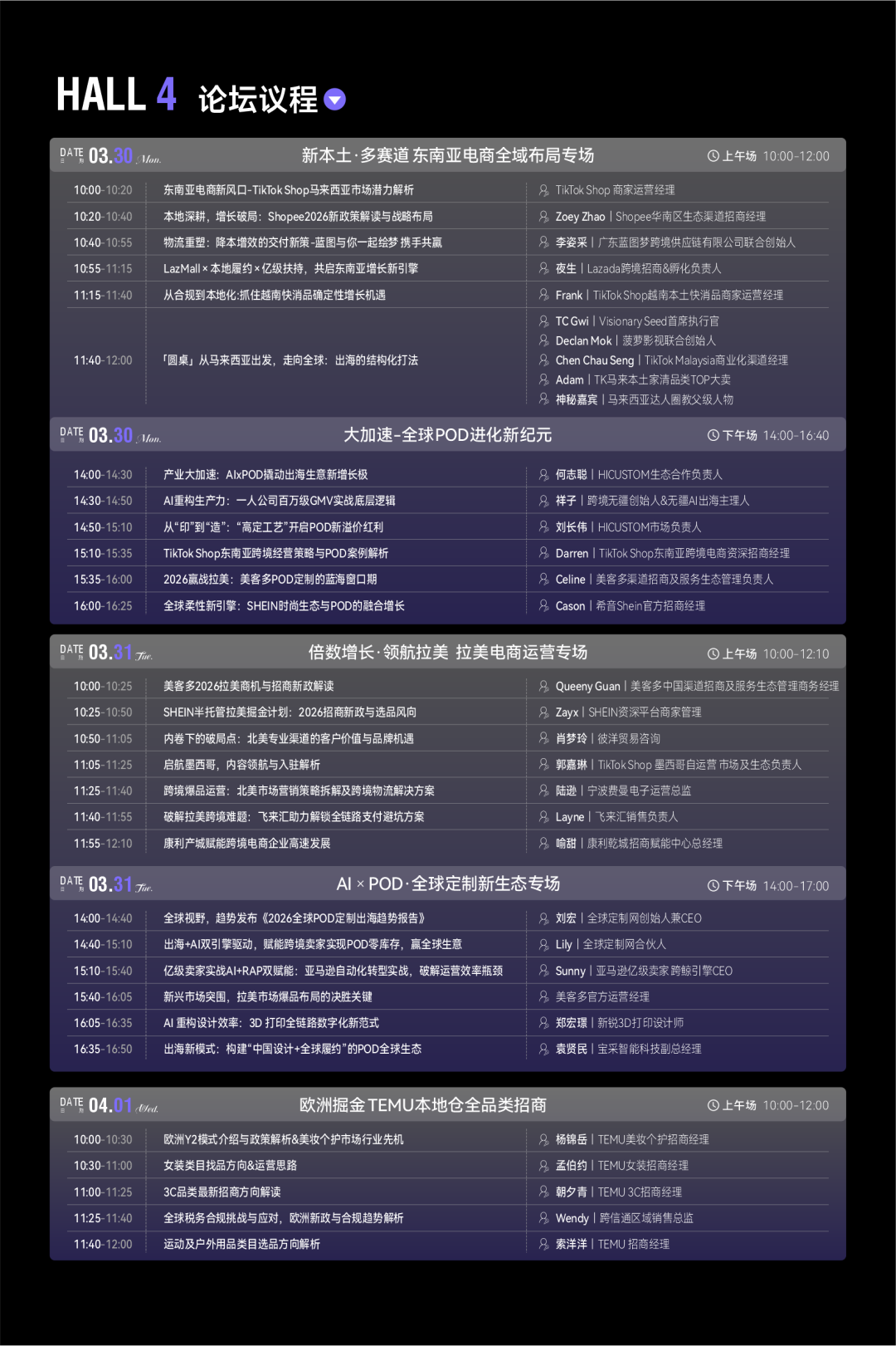 一键收藏，轻松逛展！CHWE最全逛展指南