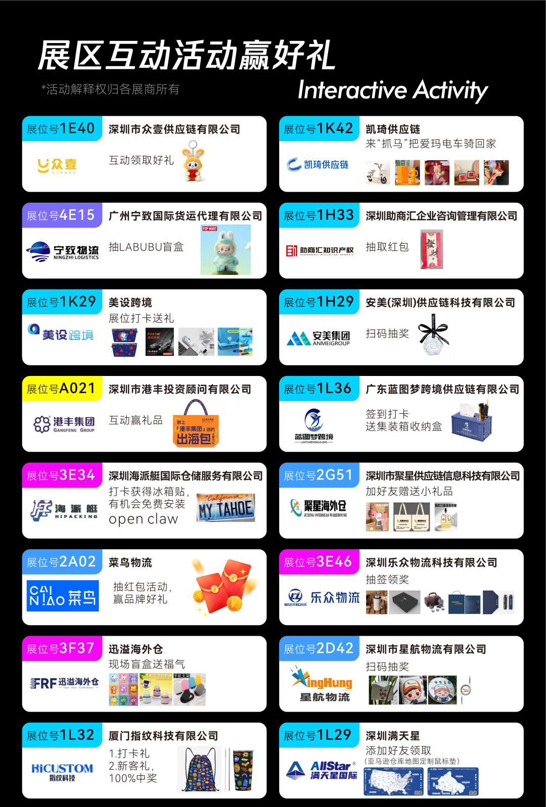 一键收藏，轻松逛展！CHWE最全逛展指南