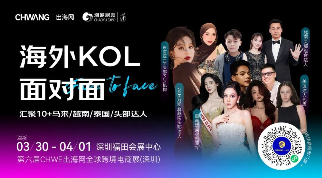 一键收藏，轻松逛展！CHWE最全逛展指南