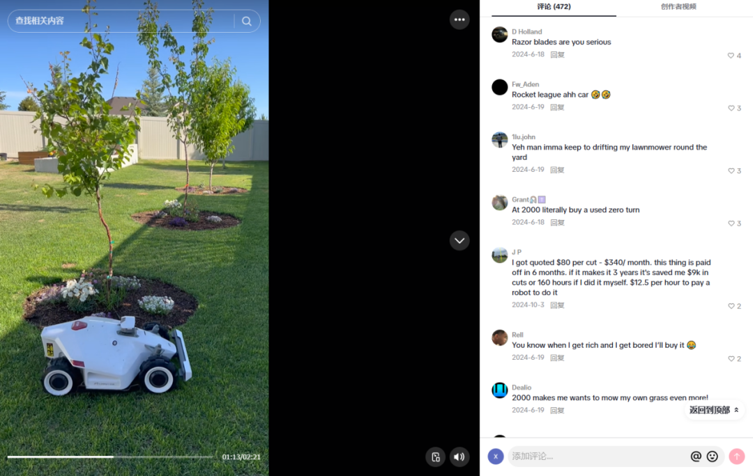 图片 年营收超5亿!大疆前高管离职创业,把智能割草机做到类目第一!