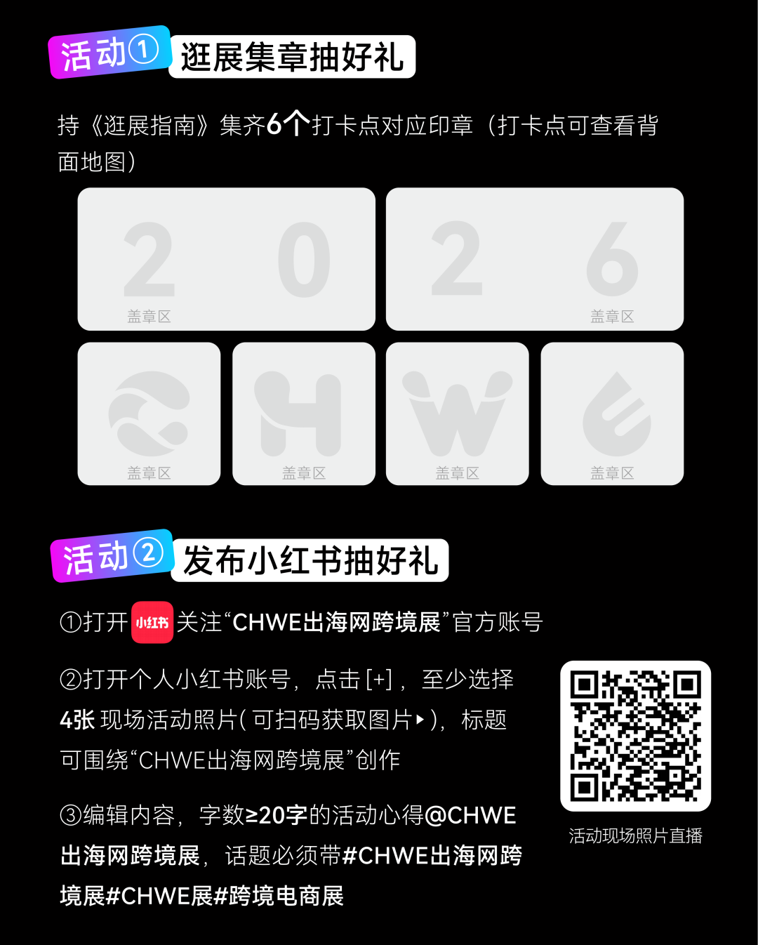 一键收藏，轻松逛展！CHWE最全逛展指南