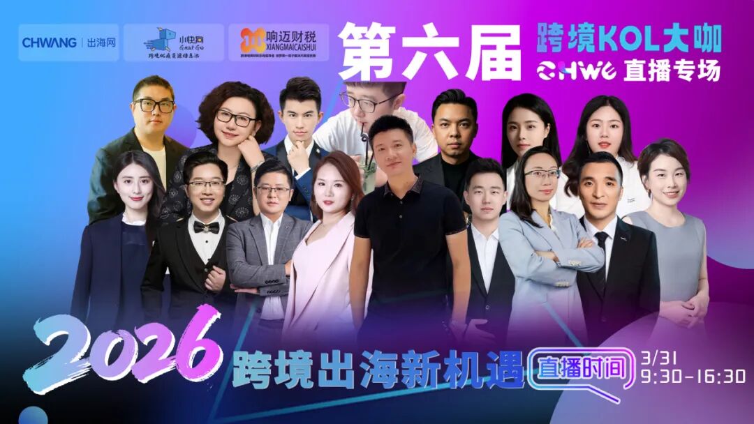 一键收藏，轻松逛展！CHWE最全逛展指南