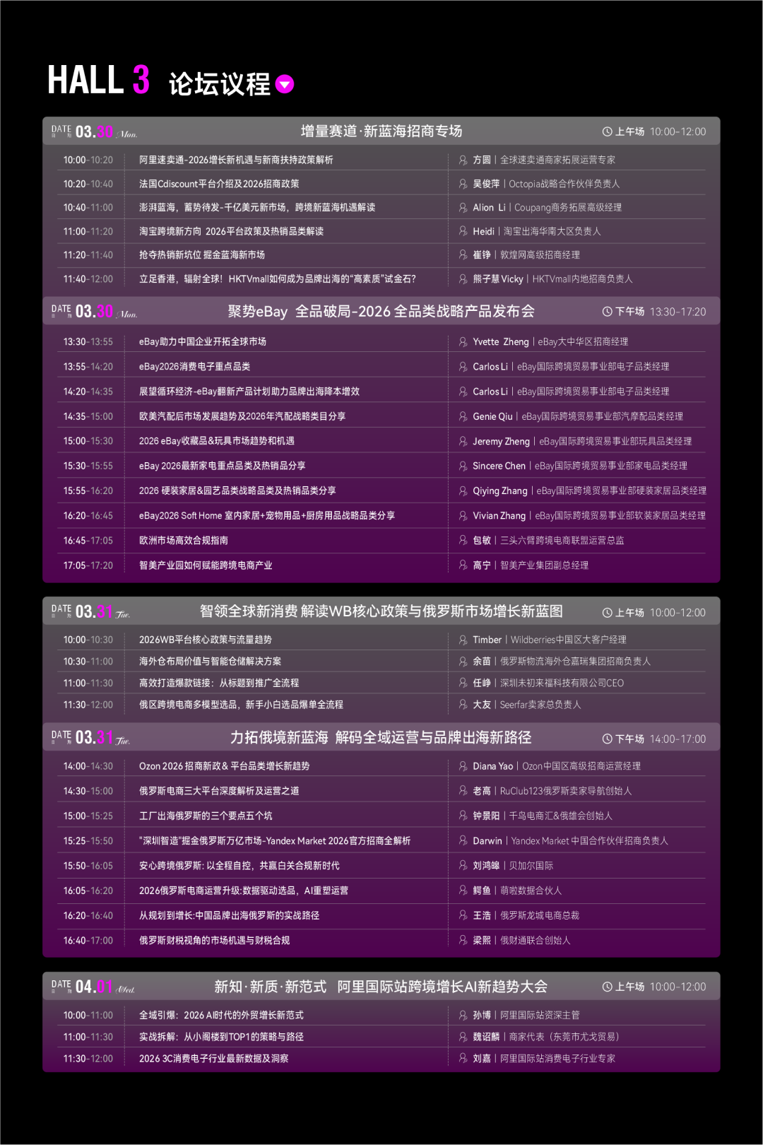 一键收藏，轻松逛展！CHWE最全逛展指南