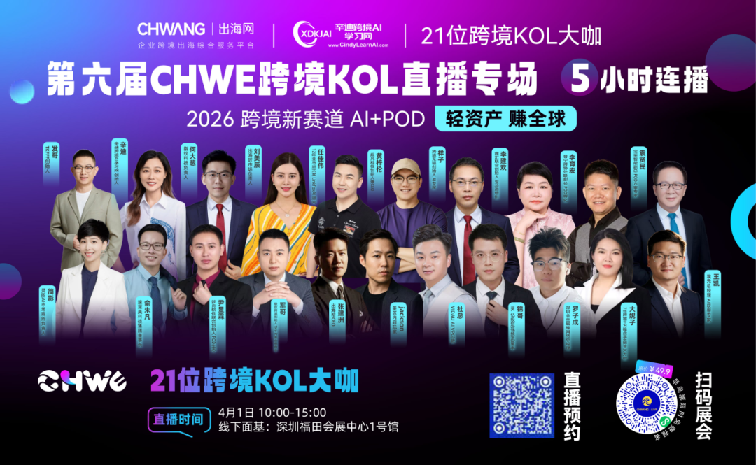 一键收藏，轻松逛展！CHWE最全逛展指南