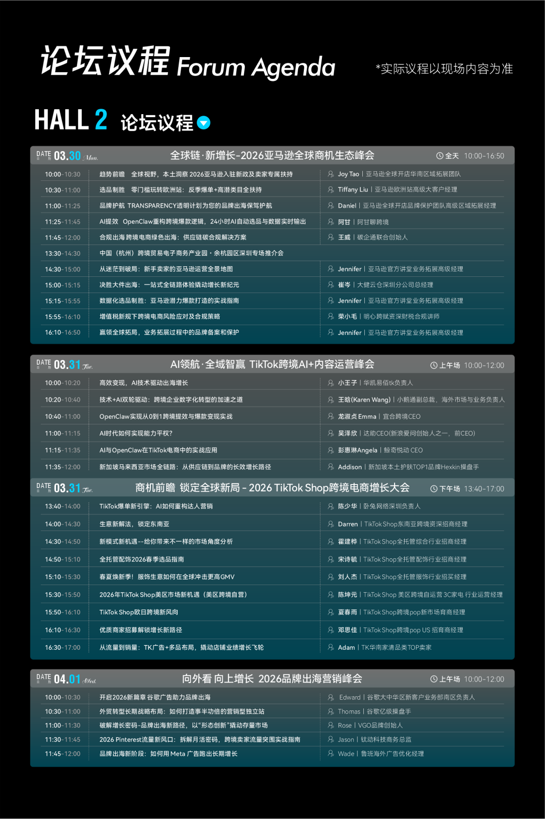 一键收藏，轻松逛展！CHWE最全逛展指南